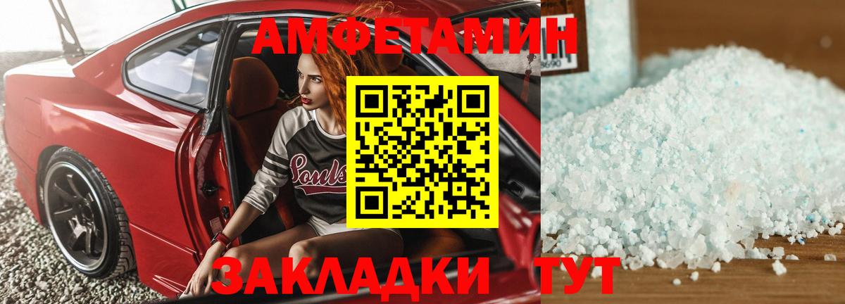 Amphetamine Premium  Вход с VPN  Amphetamine  Amphetamine  Протвино 