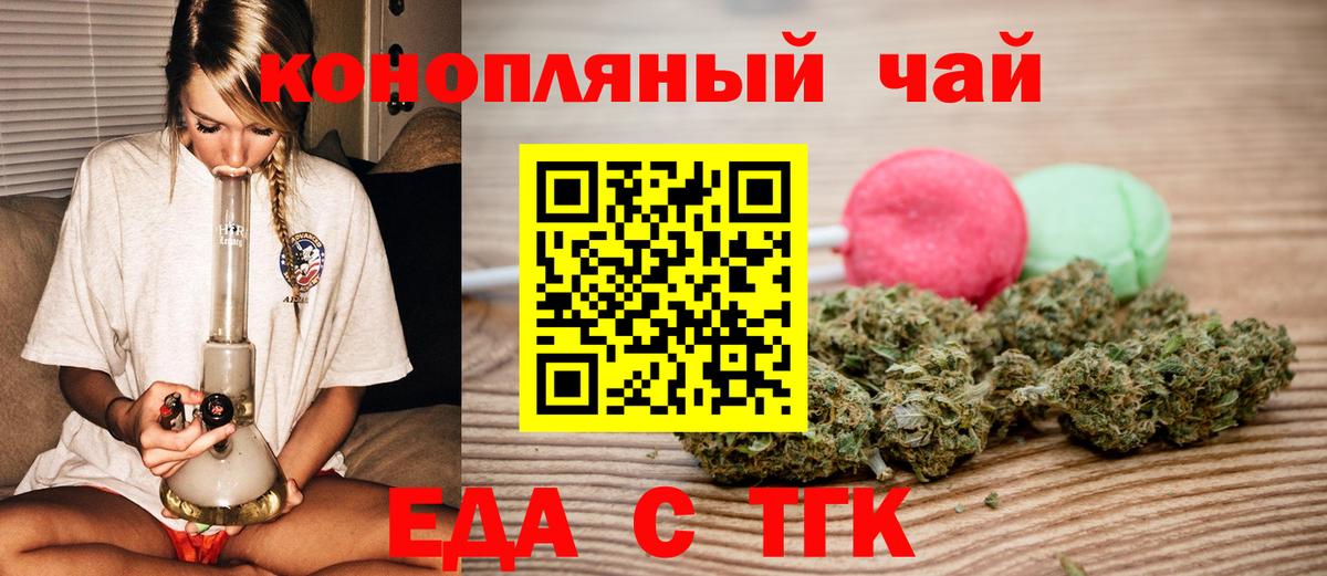 Протвино  Еда ТГК конопля  Вход с VPN 