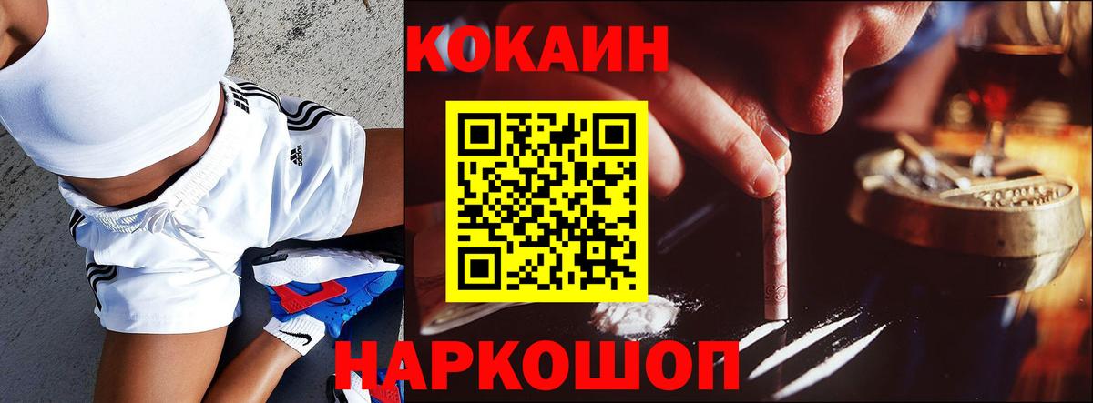 Cocaine VHQ  Вход с VPN  Кокаин Fish Scale  КОКАИН  Протвино 