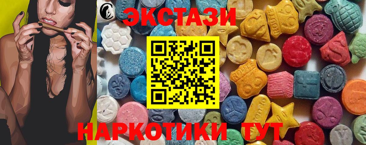 Ecstasy круглые Протвино