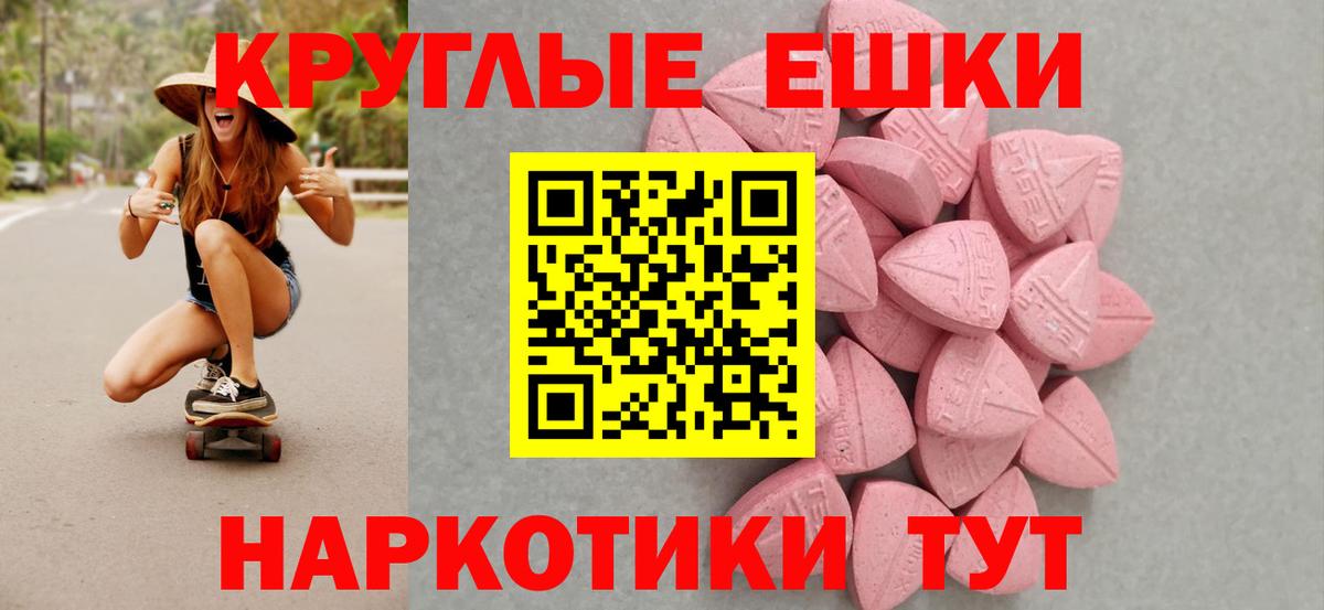 Ecstasy  Вход с VPN    зеркало  Ecstasy mix  Ecstasy MDMA  нарко площадка наркотические препараты  Протвино 