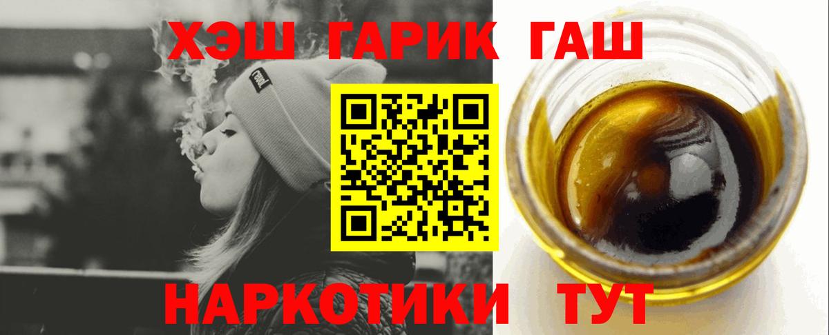 Протвино  ГАШИШ  Вход с VPN  ГАШИШ убойный  Гашиш hashish 