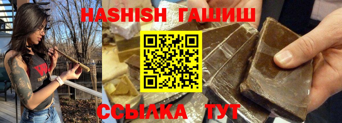 ГАШИШ убойный Протвино