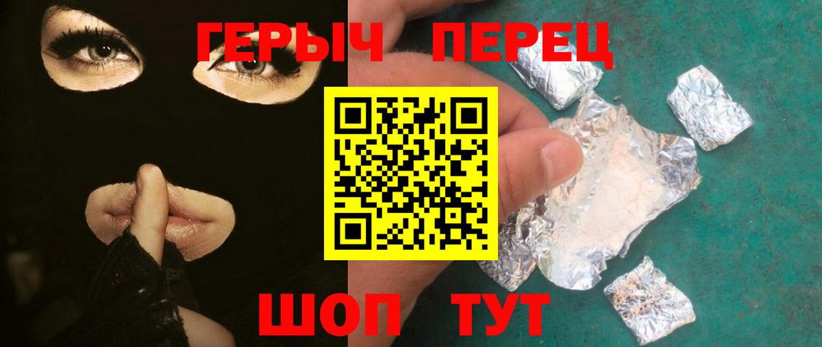 Героин гречка Протвино