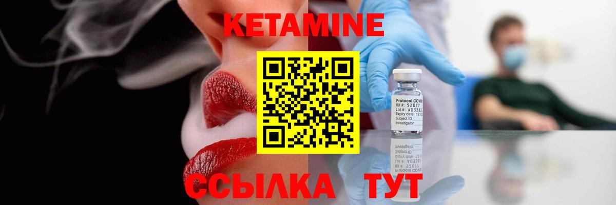 Кетамин ketamine  Вход с VPN  КЕТАМИН ketamine  Протвино 