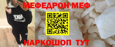 меф VHQ Новокубанск