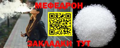 мефедрон VHQ Новодвинск
