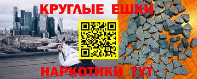 меф VHQ Новокубанск