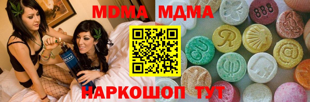 MDMA crystal  МДМА crystal  Вход с VPN  Протвино 