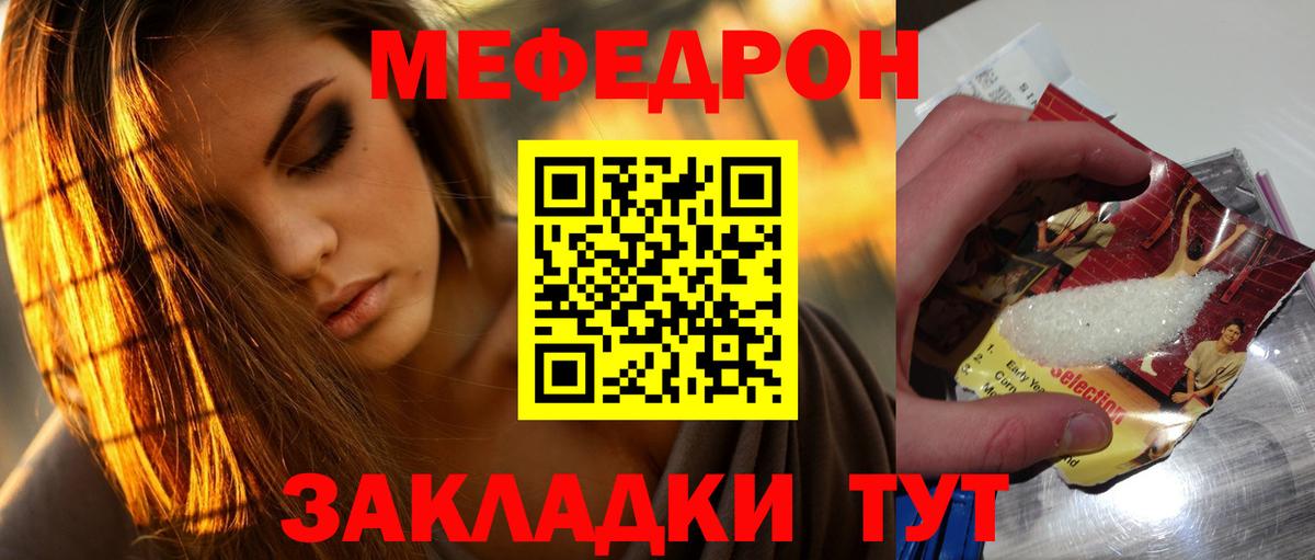 Мефедрон кристаллы  Вход с VPN  Мефедрон  МЯУ-МЯУ  Протвино  Меф mephedrone 