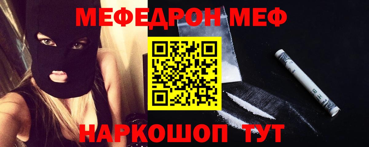 МЕФ мука Протвино