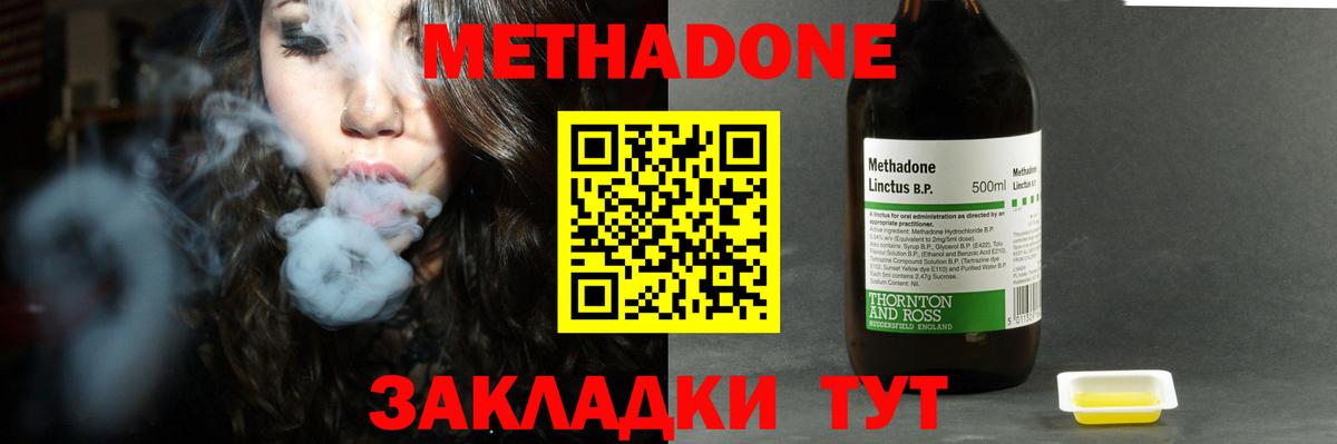 Протвино  Метадон кристалл  Вход с VPN 