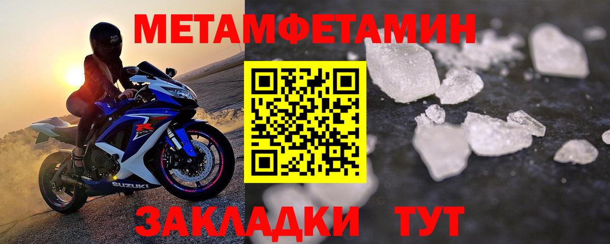 МЕТАМФЕТАМИН витя Протвино