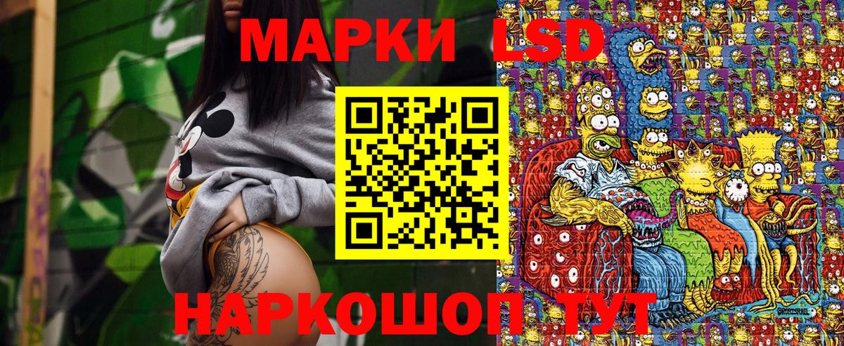 Наркотические марки 1,5мг Протвино