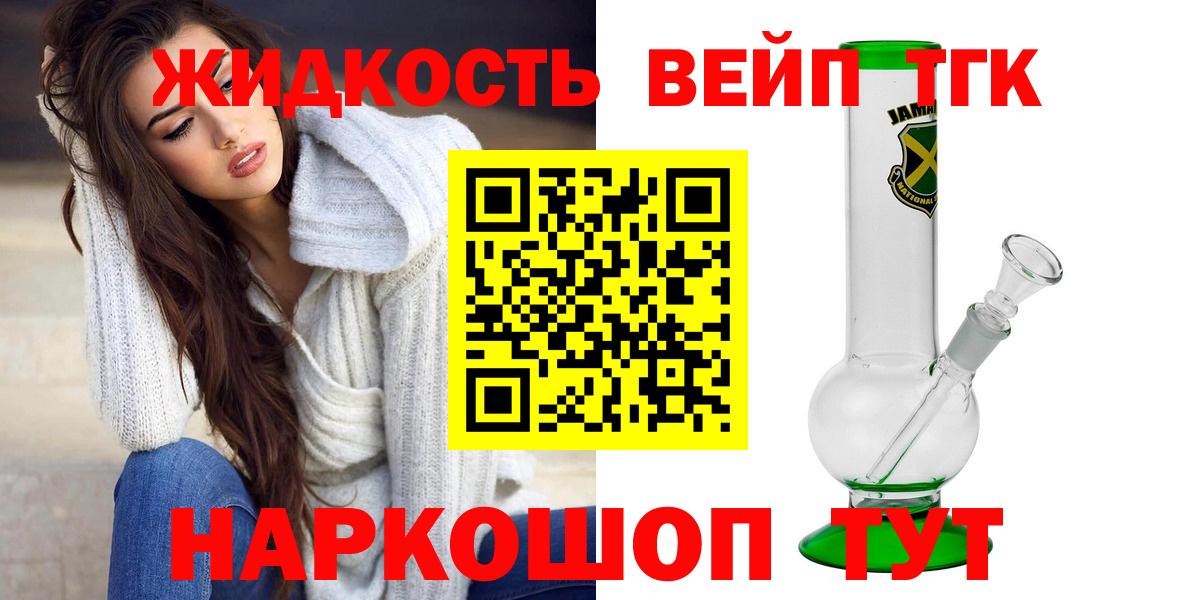 Дистиллят ТГК жижа Протвино