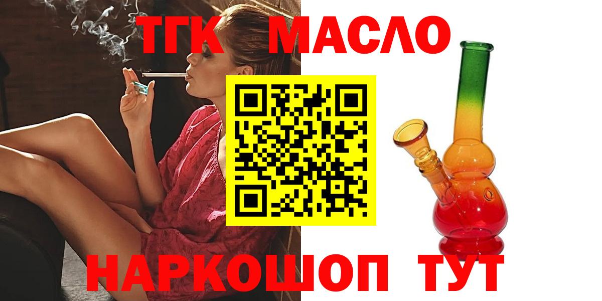 Дистиллят ТГК концентрат  Вход с VPN  ТГК концентрат  Протвино 