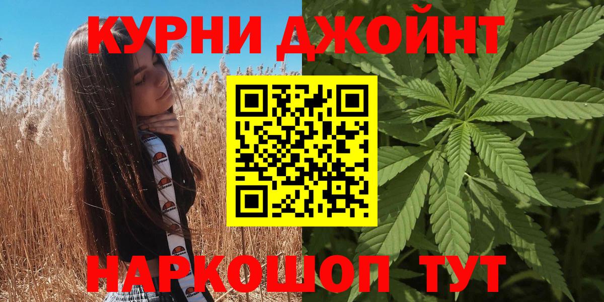 Конопля тримм  Вход с VPN  Протвино  Каннабис MAZAR  Бошки Шишки Ganja 